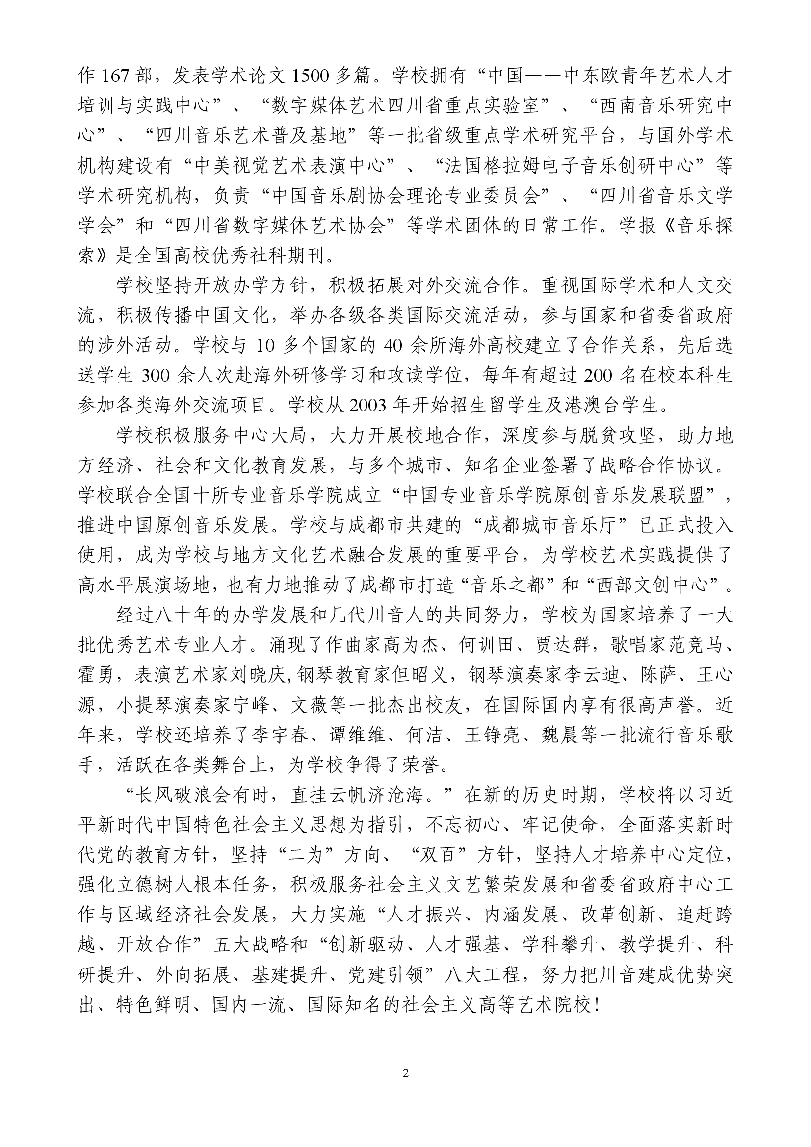 888集团游戏入口(中国)官方网站