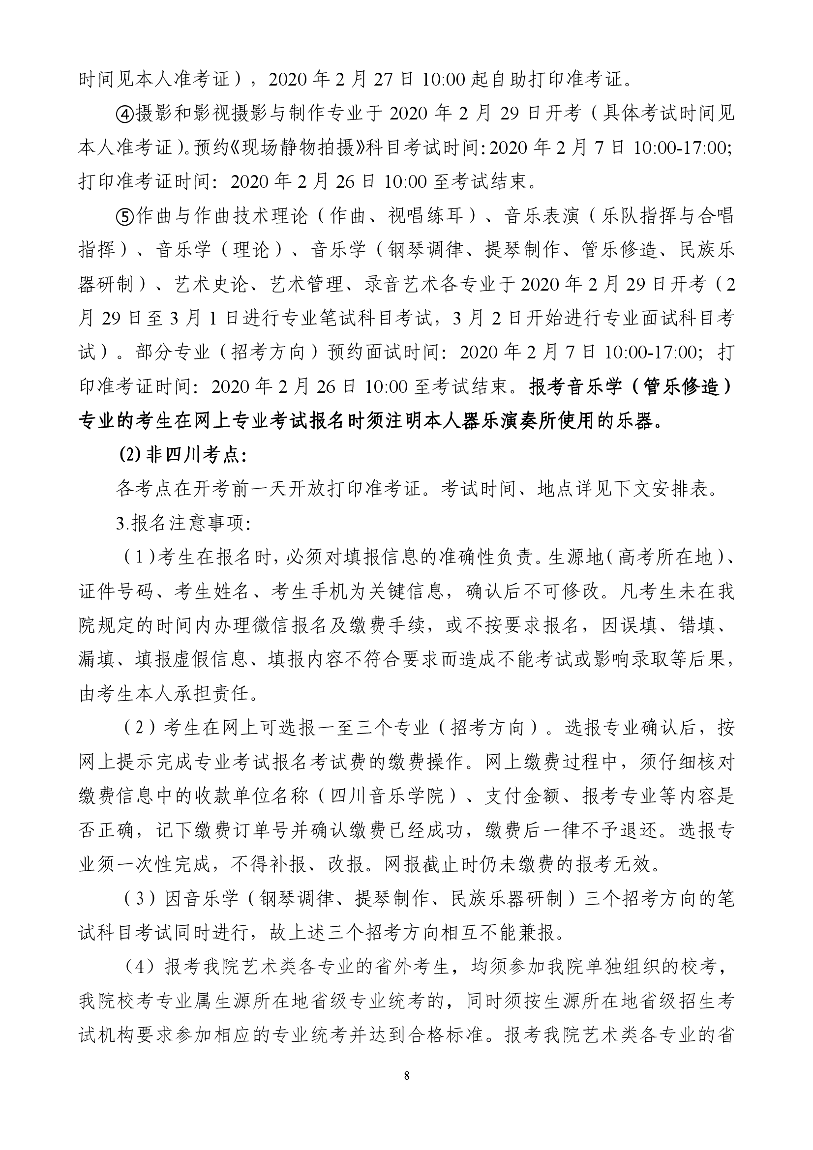 888集团游戏入口(中国)官方网站