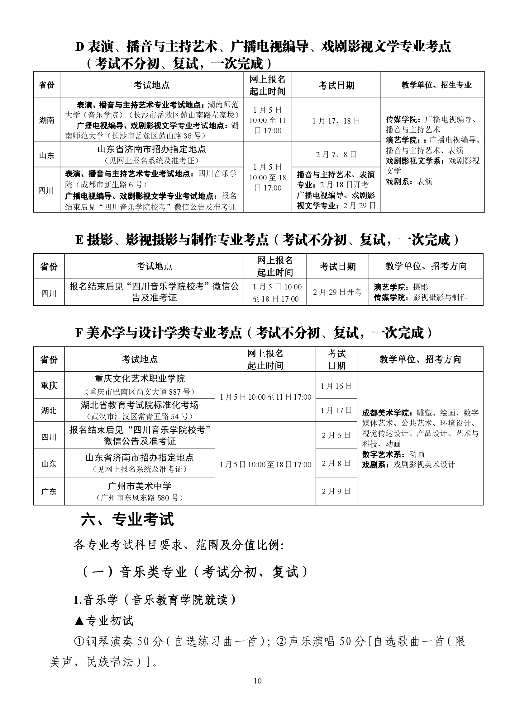 888集团游戏入口(中国)官方网站