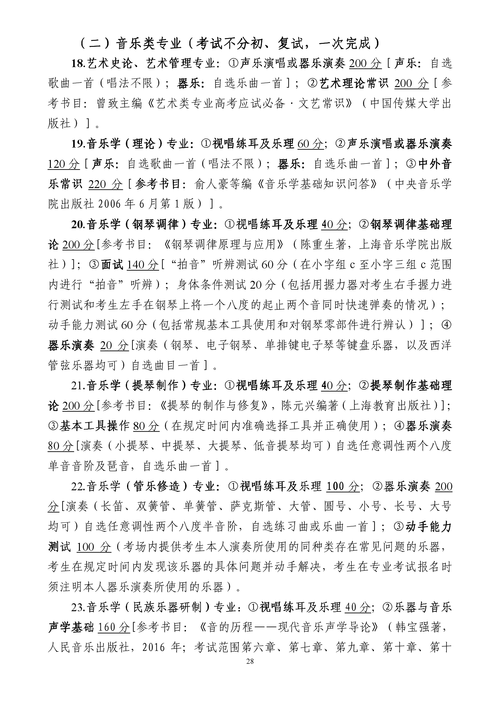 888集团游戏入口(中国)官方网站