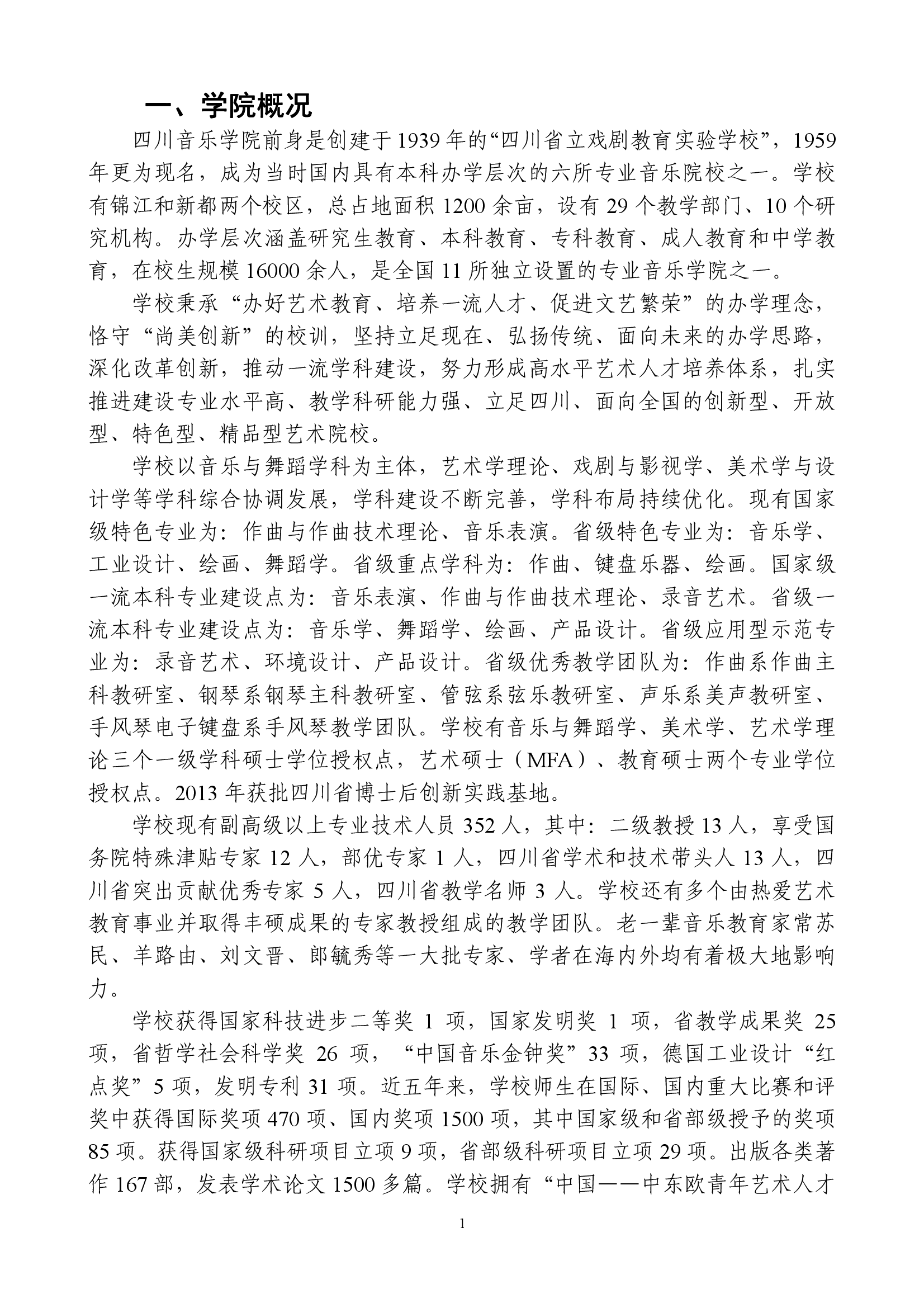 888集团游戏入口(中国)官方网站