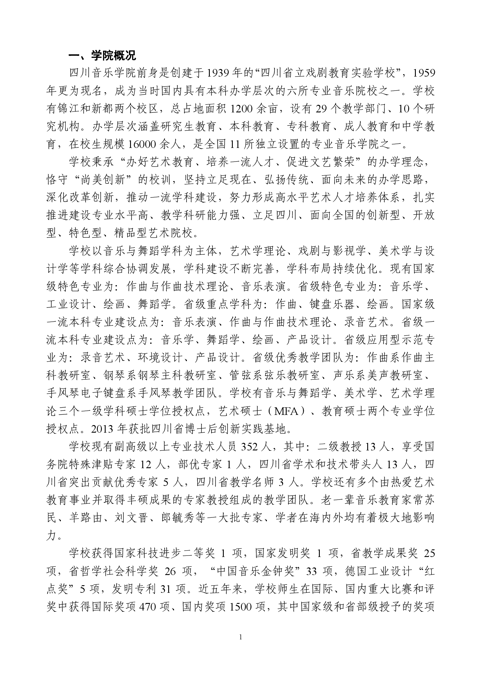 888集团游戏入口(中国)官方网站