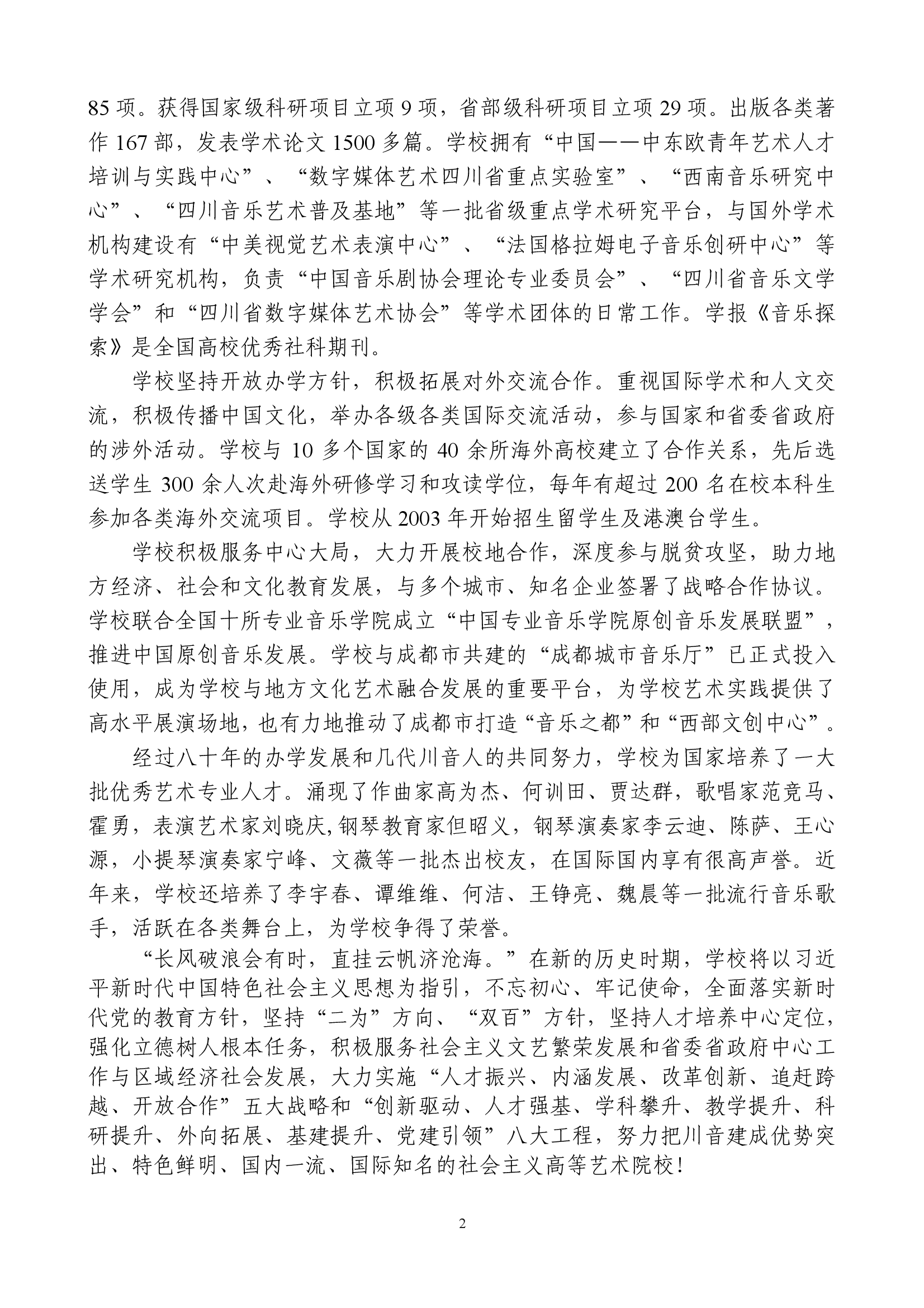 888集团游戏入口(中国)官方网站