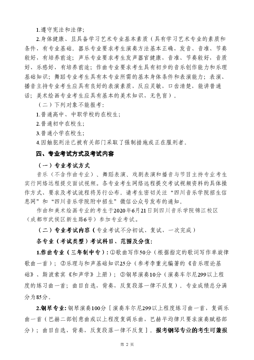 888集团游戏入口(中国)官方网站