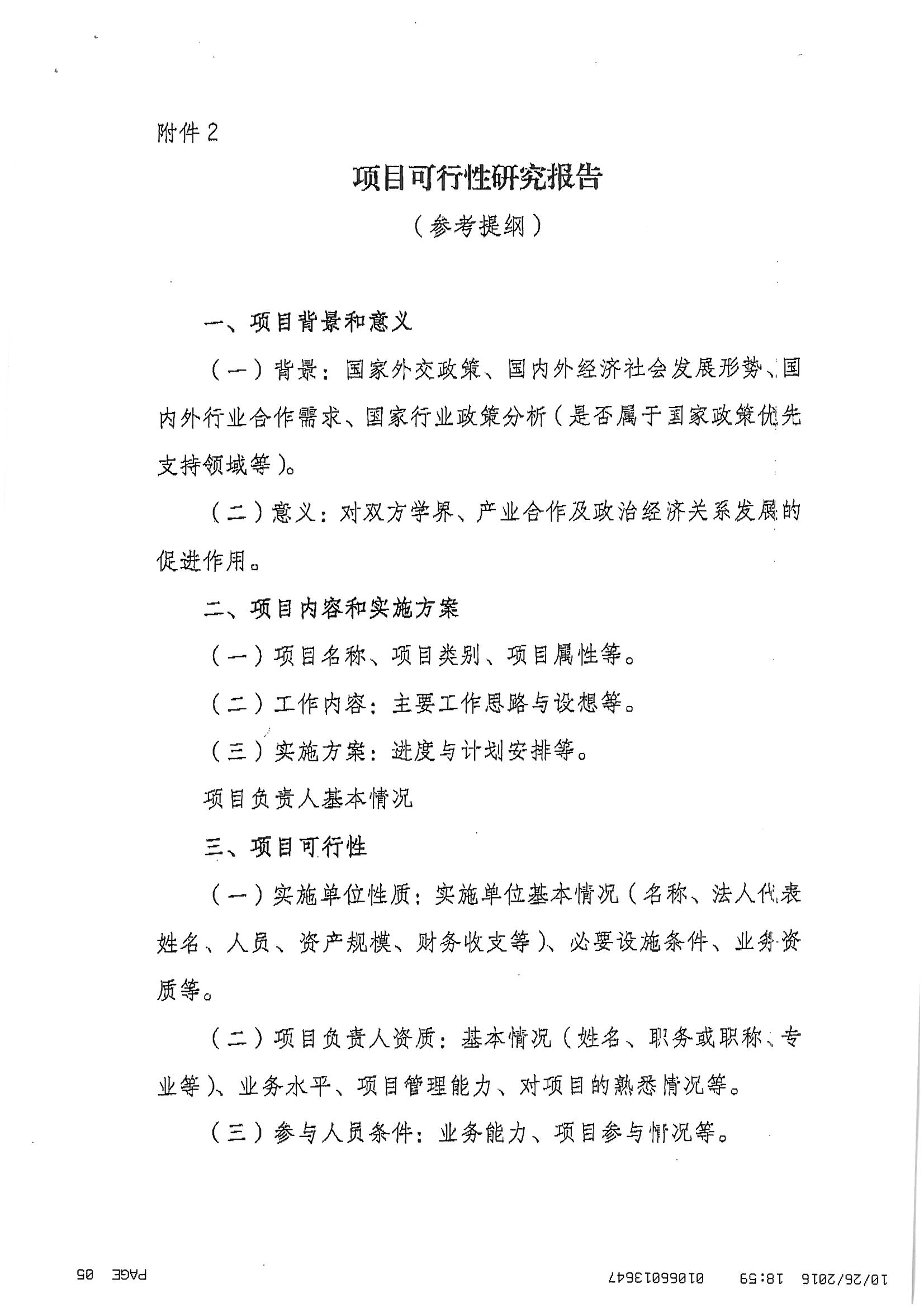 888集团游戏入口(中国)官方网站