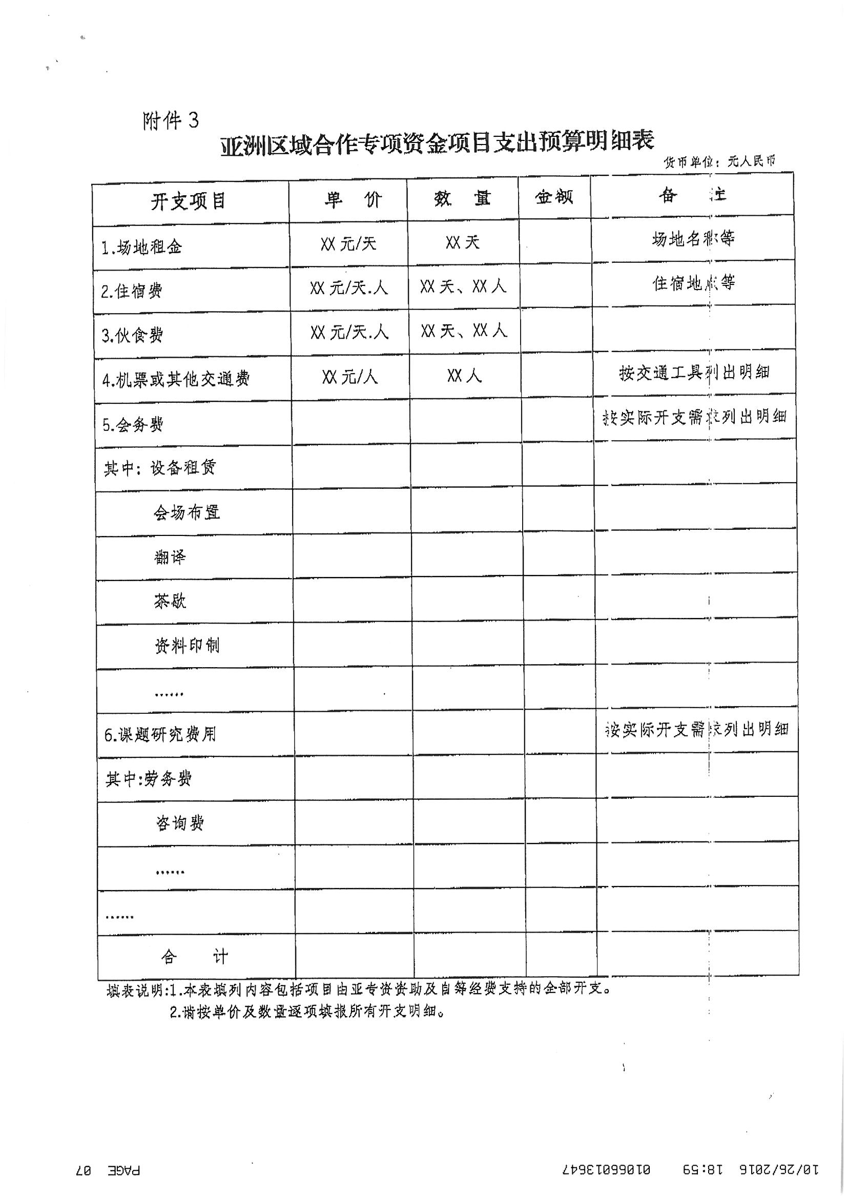 888集团游戏入口(中国)官方网站