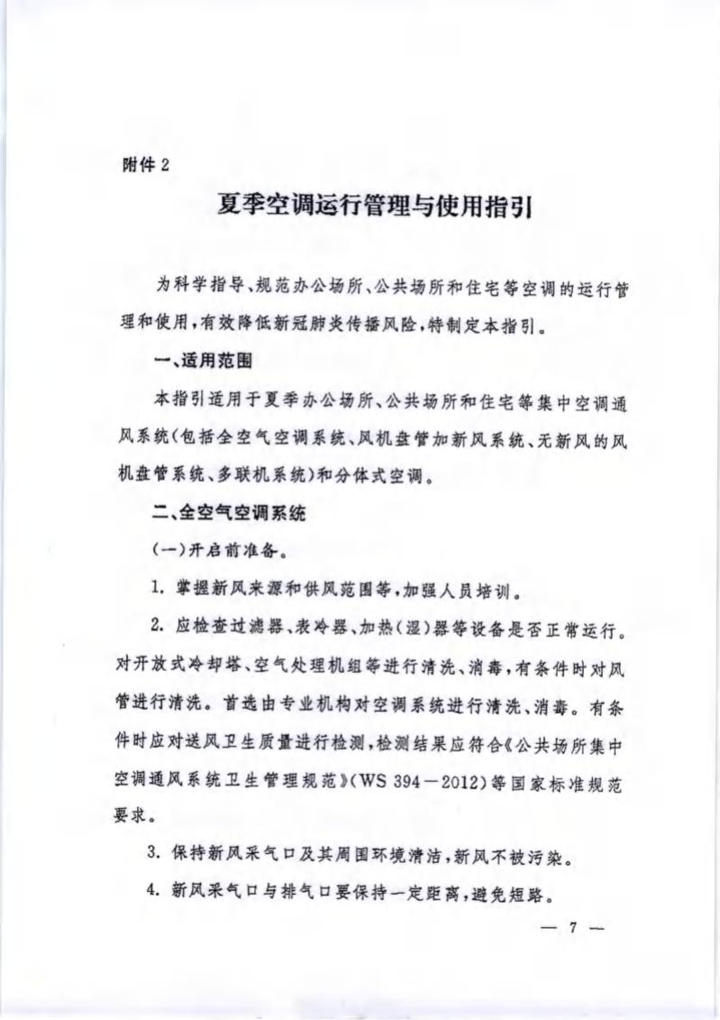 888集团游戏入口(中国)官方网站