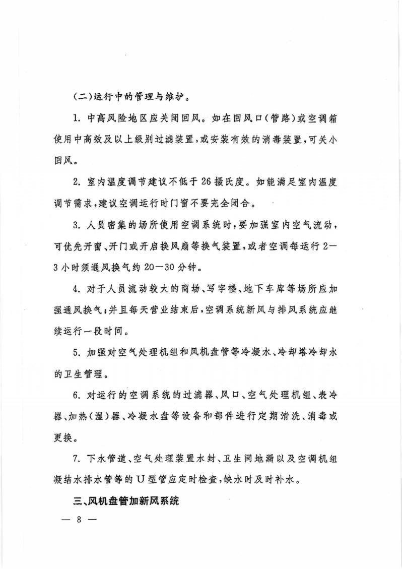 888集团游戏入口(中国)官方网站